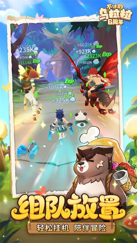 不休的乌拉拉手游