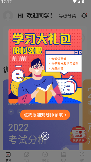 普通话学习测试