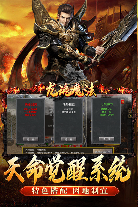 龙魂魔法单职业版