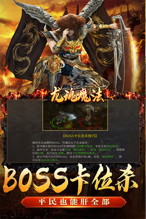 龙魂魔法单职业版