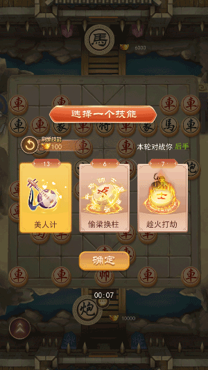 万宁象棋大招版免广告版