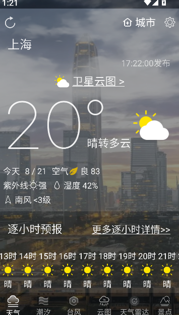 天气云图
