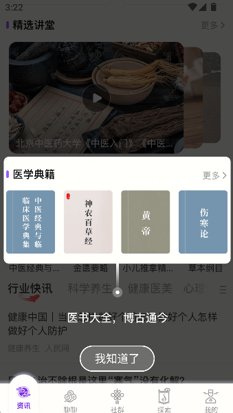 玉玄道健康管理系统