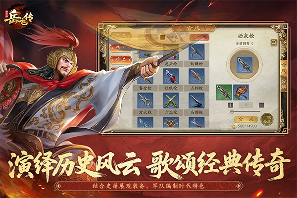 同人精忠报国岳飞传