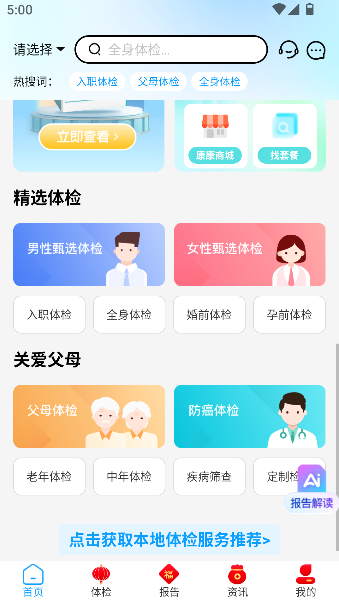 连云港康康在线