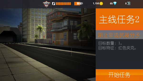 狙击行动代号猎鹰新版