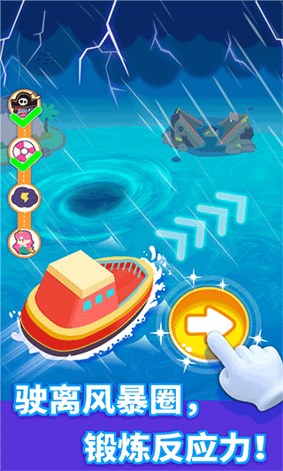 宝宝航海挑战手游