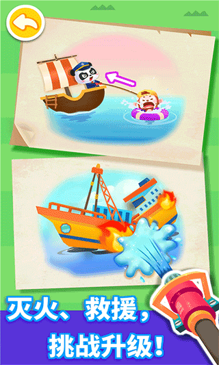 宝宝航海挑战手游