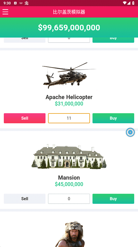 比尔盖茨模拟器