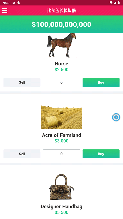 比尔盖茨模拟器