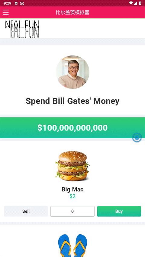 比尔盖茨模拟器