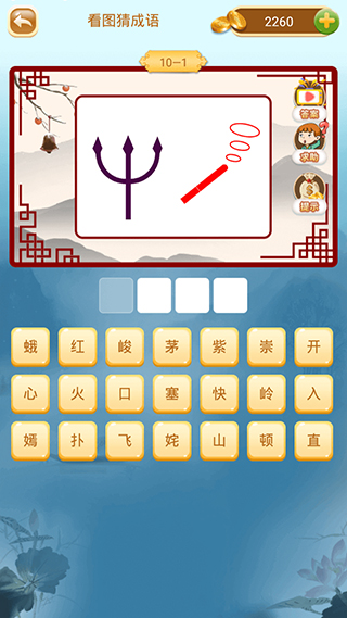 成语猜猜猜最新版