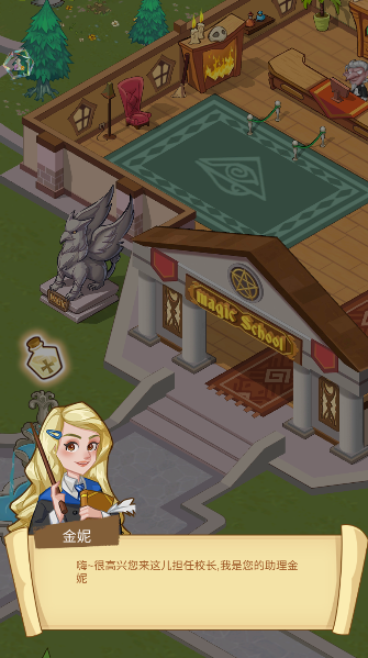 放置魔法学院手游