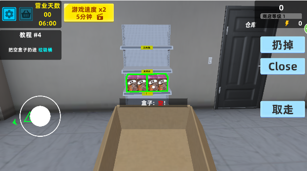 超市生活模拟器