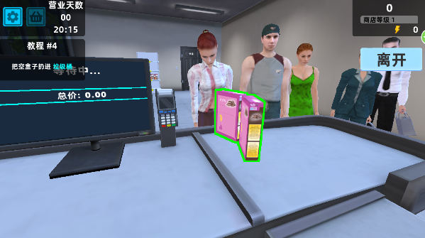 超市生活模拟器