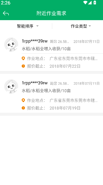 新疆兵团农机补贴