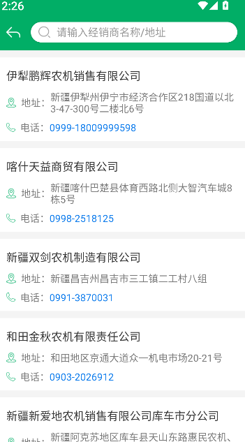 新疆兵团农机补贴