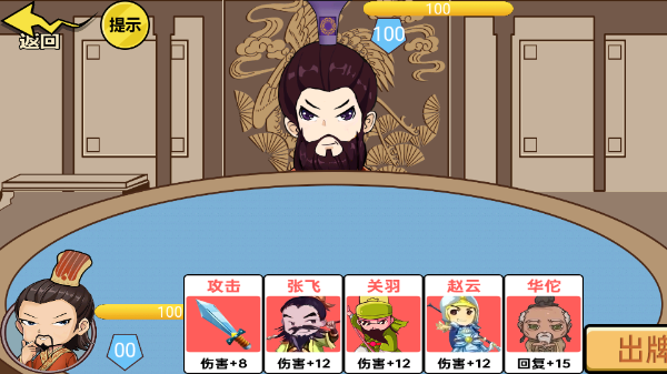 狂战三国手机版