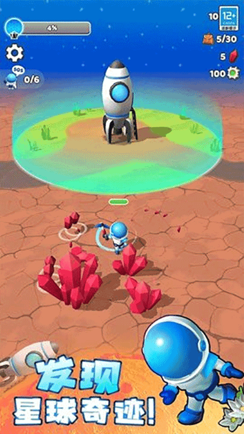 星球探险家新版