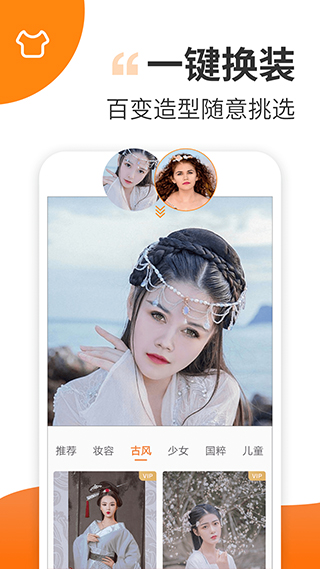 趣制作特效视频