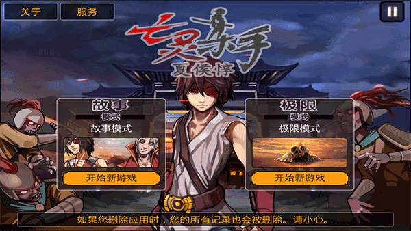 亡灵杀手夏侯惇手游