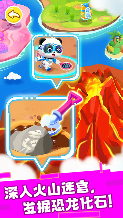 奇妙恐龙帮帮队手游