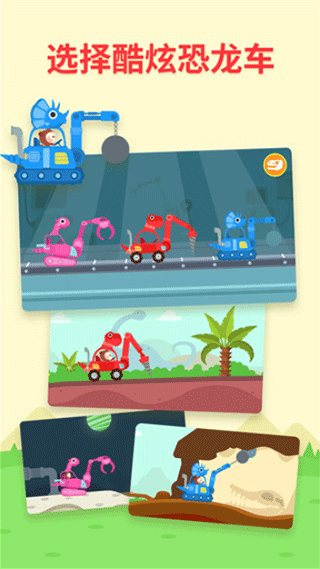 多多恐龙车手游