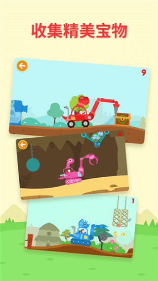 多多恐龙车手游