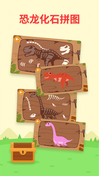 多多恐龙车手游