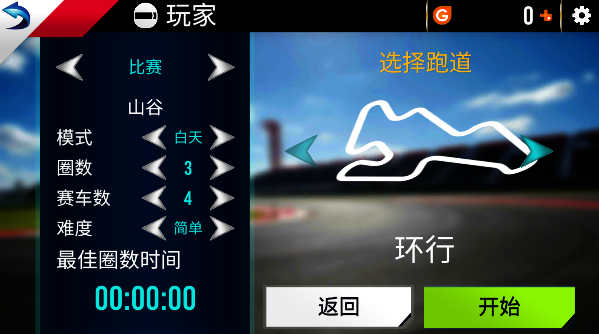 疯狂赛车刺激竞速