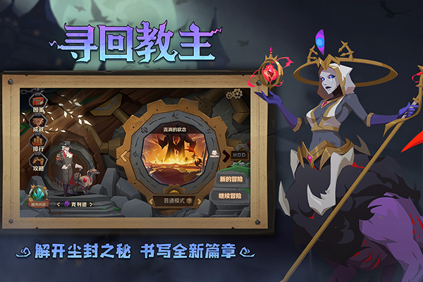 因狄斯的谎言新版