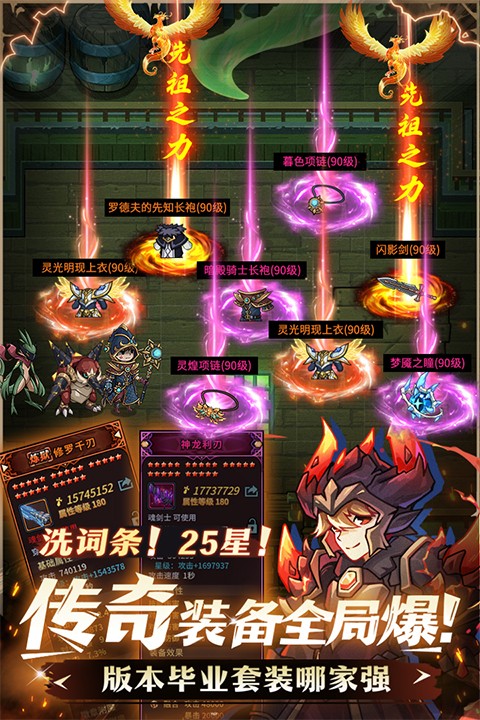 提灯与地下城新版