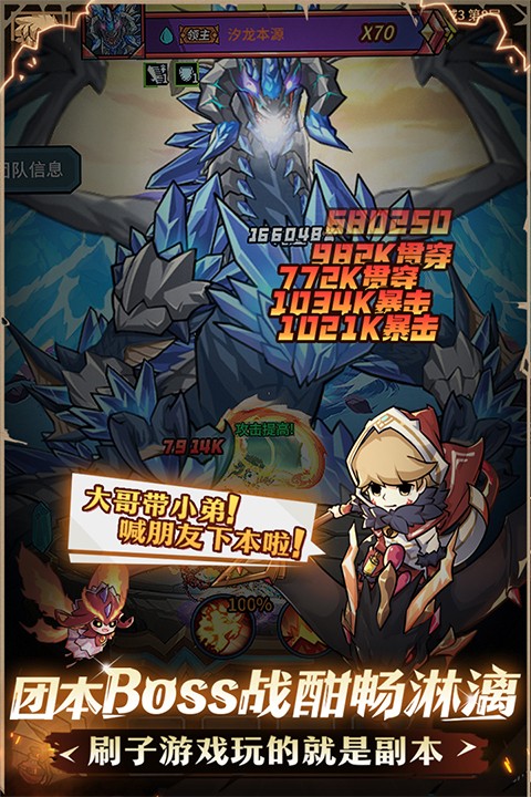 提灯与地下城新版