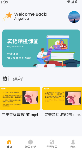 爱突坡口语练习