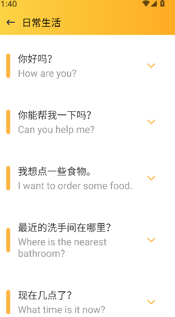 爱突坡口语练习
