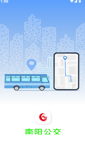 南阳公交