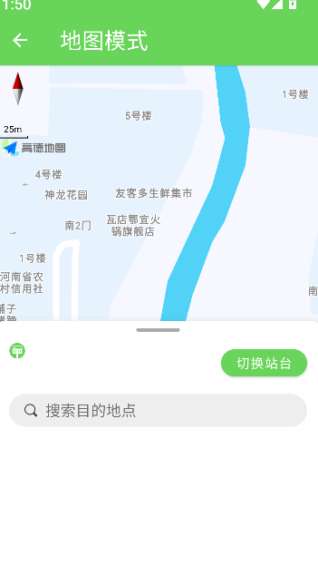南阳公交
