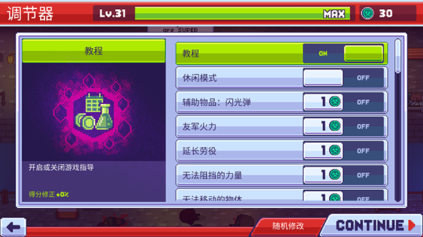 传染恐慌3手机版