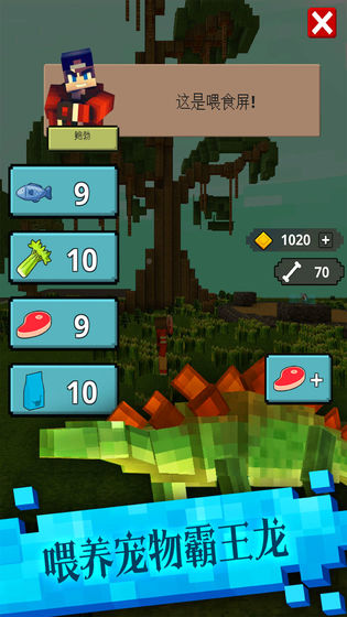 恐龙像素模拟器手游
