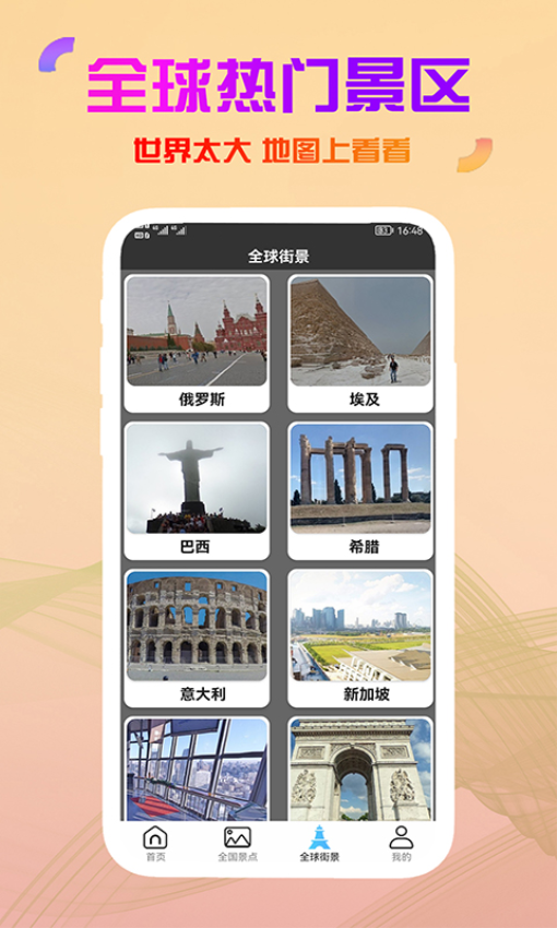 高清卫星街景地图