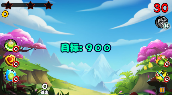 欢乐假日切水果