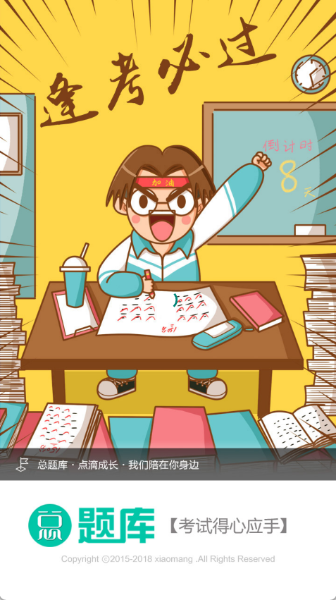 放射医学技术士总题库