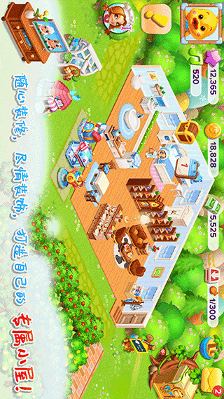 天天农场最新版