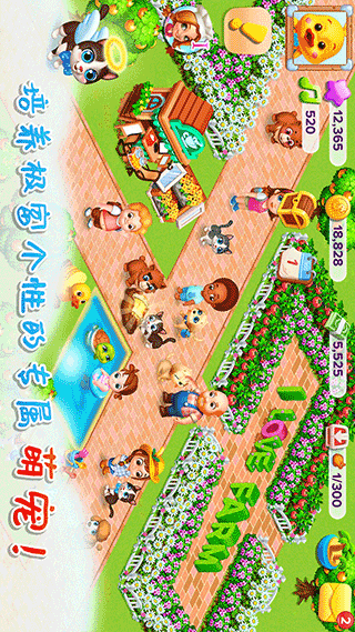 天天农场最新版