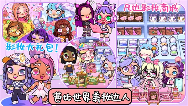 芭比梦想豪宅官方版