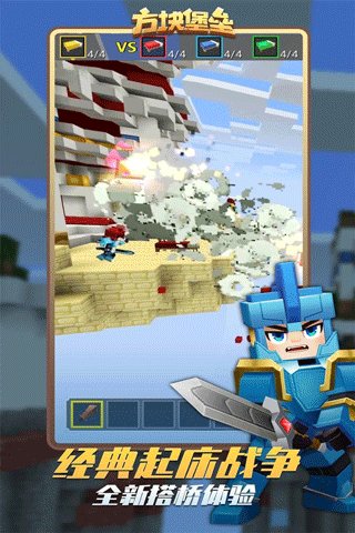 blockman go最新版