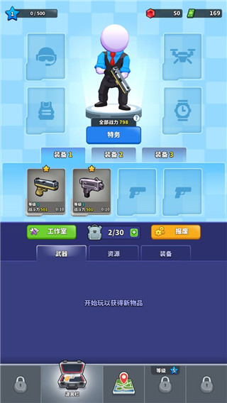 火柴人特工行动手游