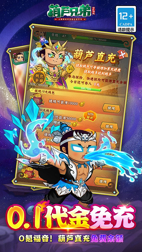 葫芦兄弟七子降妖oppo版