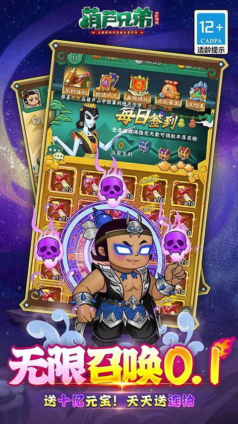 葫芦兄弟七子降妖oppo版