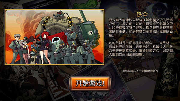 Skullgirls最新版